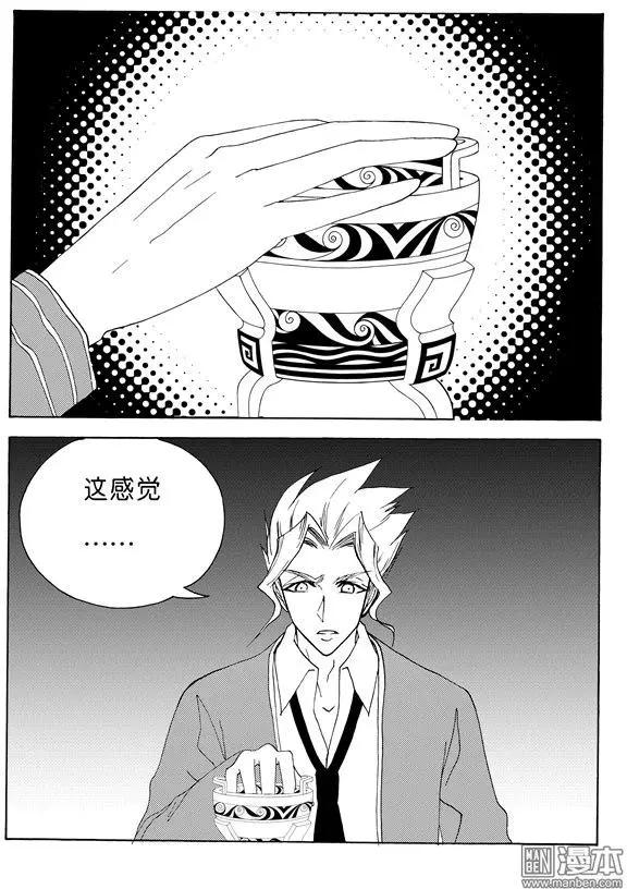 第130回 发现祭祀4