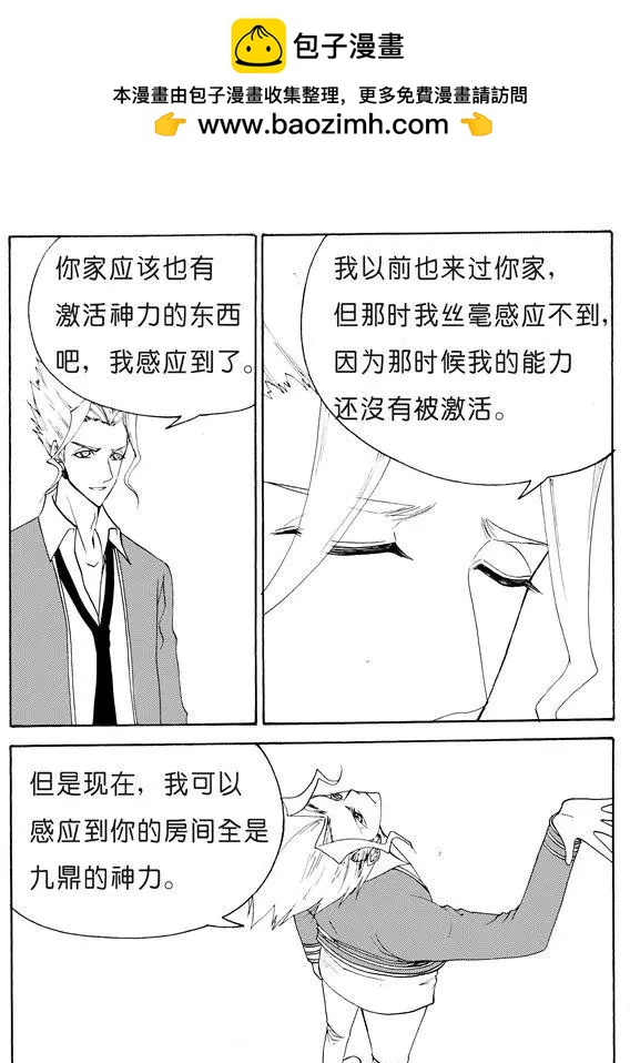 第131回 欲让人灭亡必先使其疯狂2