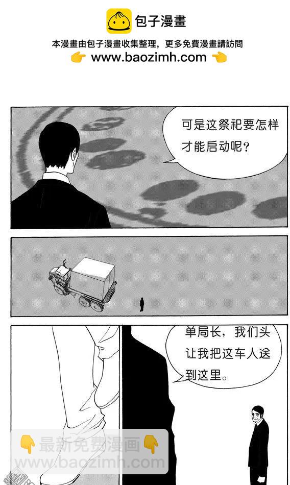 第132回 天降神卷1
