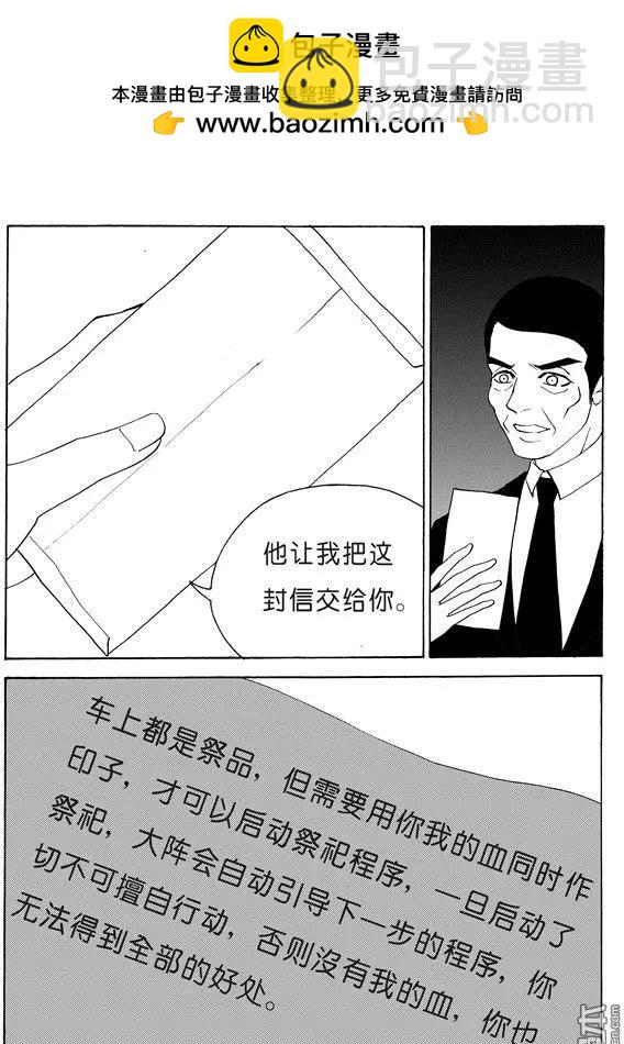 第132回 天降神卷2