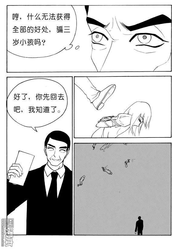 第132回 天降神卷3