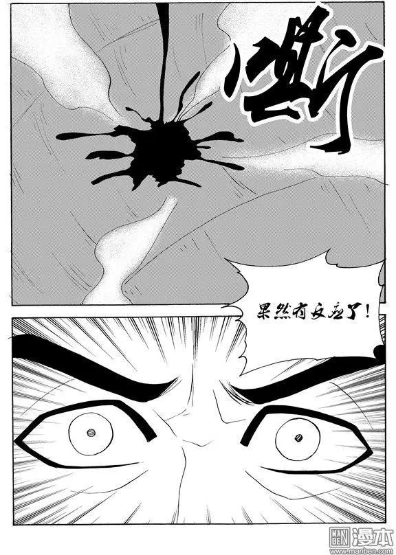 第132回 天降神卷6