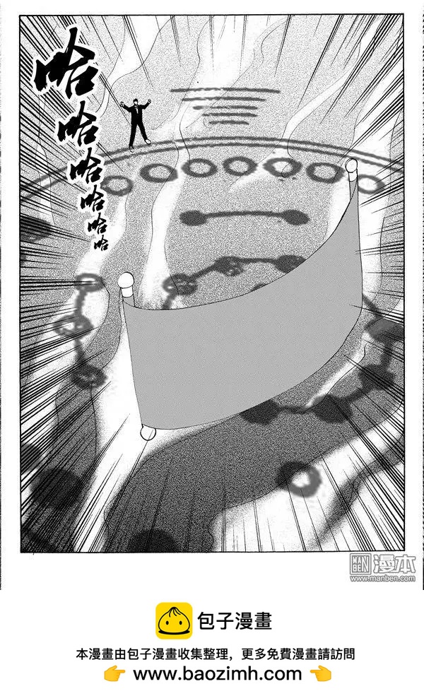 第132回 天降神卷7