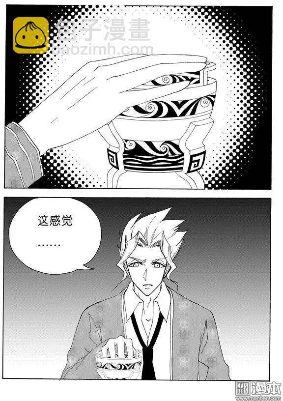 第133回 发现祭祀4