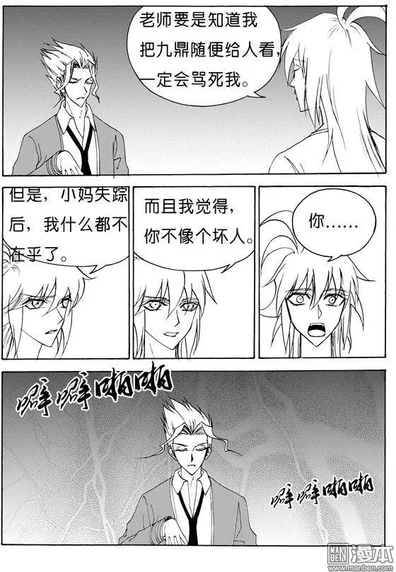 第133回 发现祭祀5