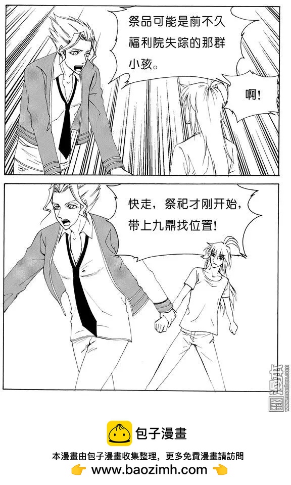 第133回 发现祭祀8