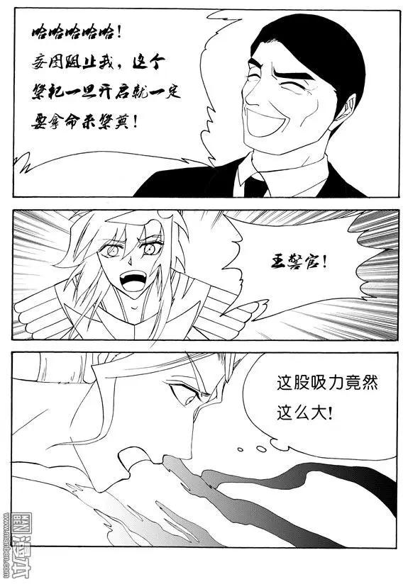 第135回 祭品王夷3