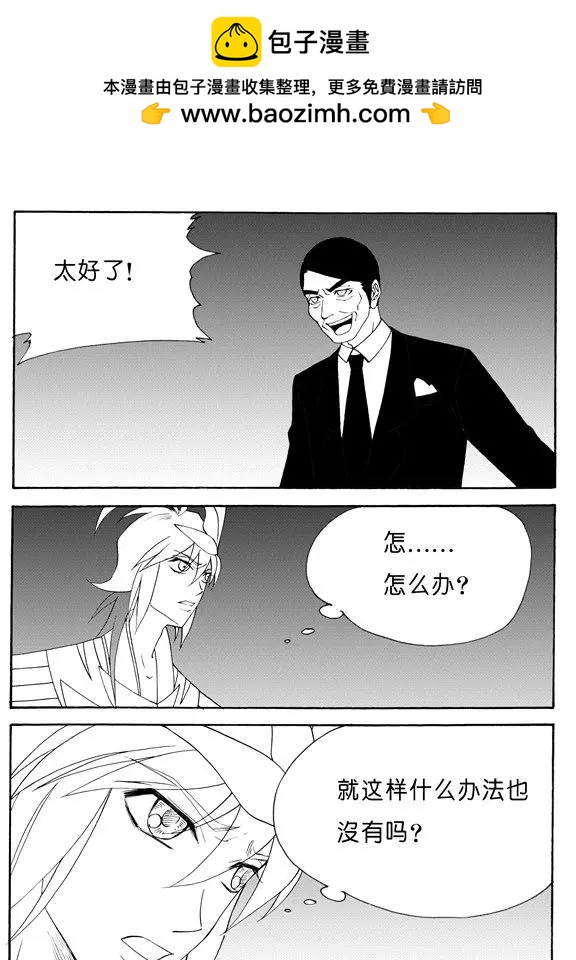 第135回 祭品王夷7