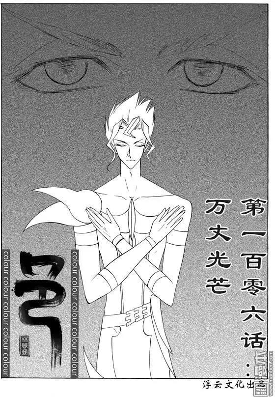 第136回 万丈光芒0