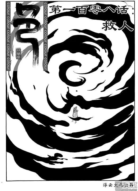 第138回 救人0