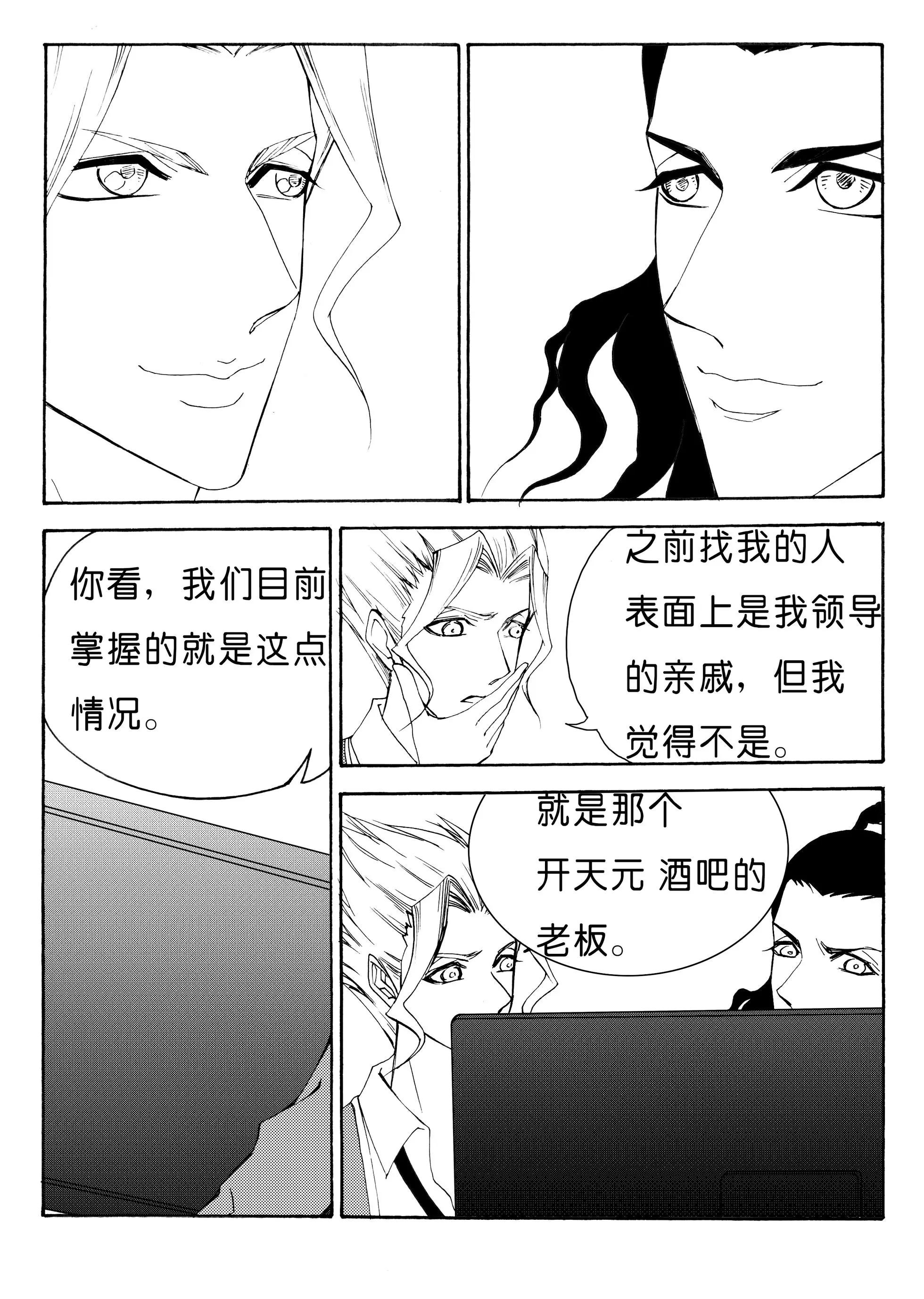 第140回 初具雏形的队伍3