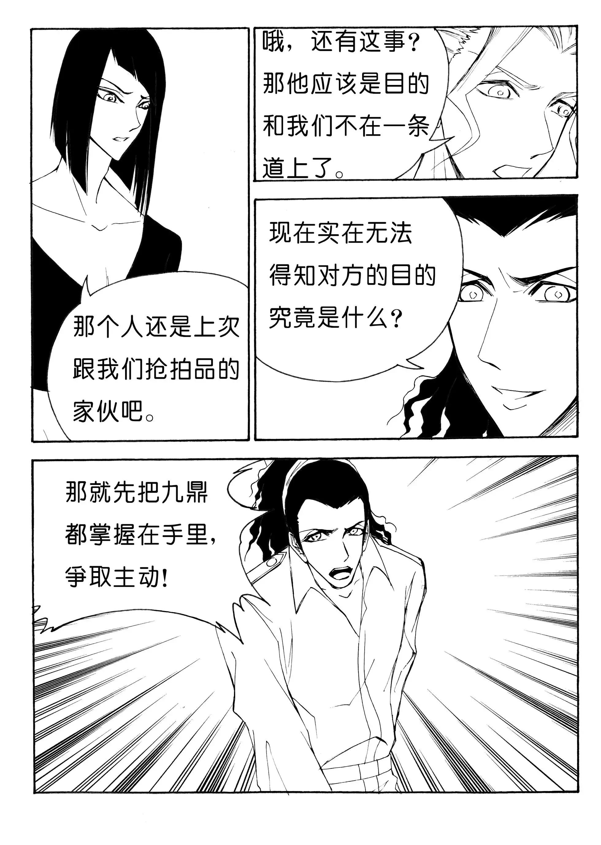 第140回 初具雏形的队伍4