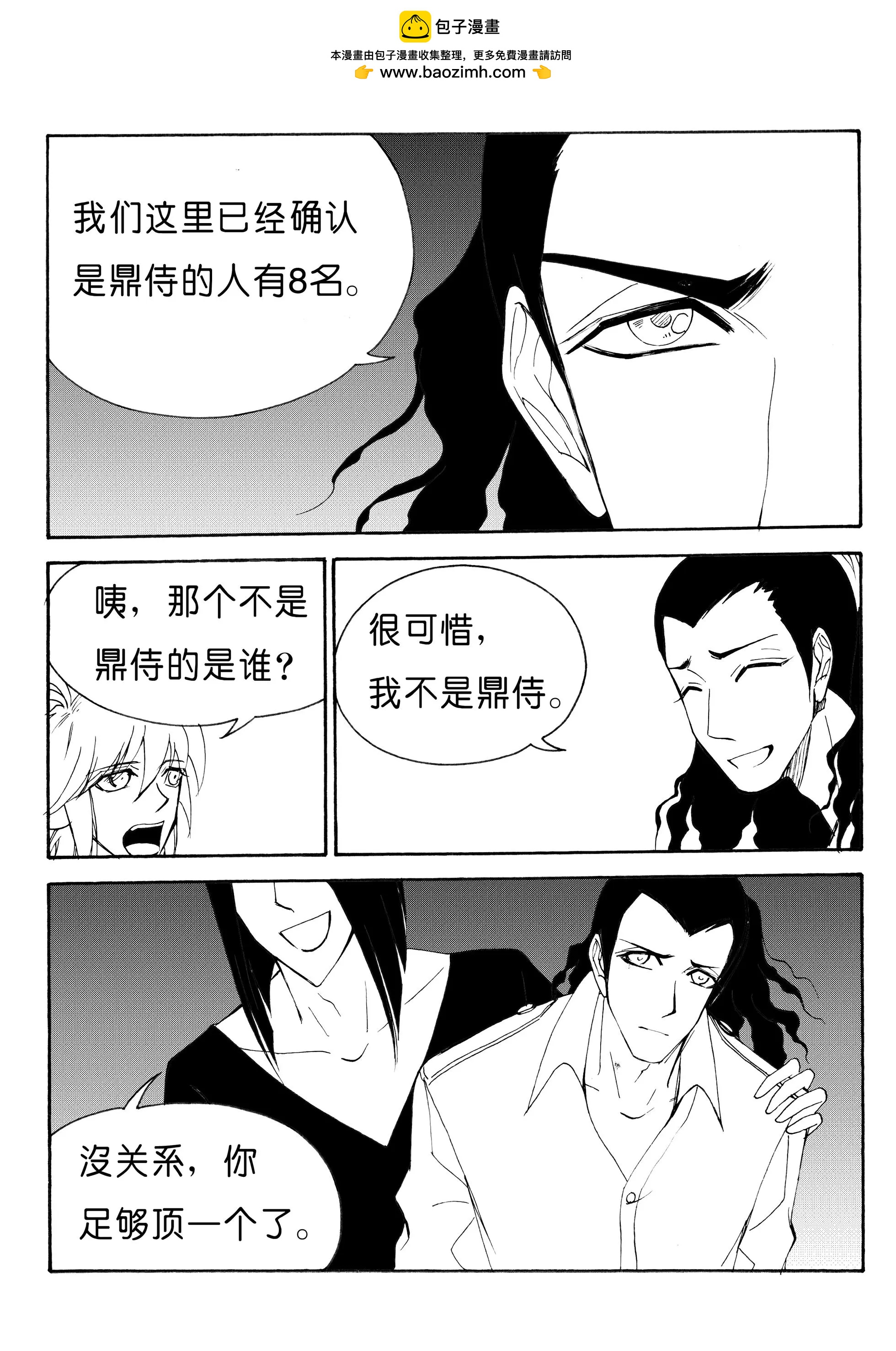 第140回 初具雏形的队伍6