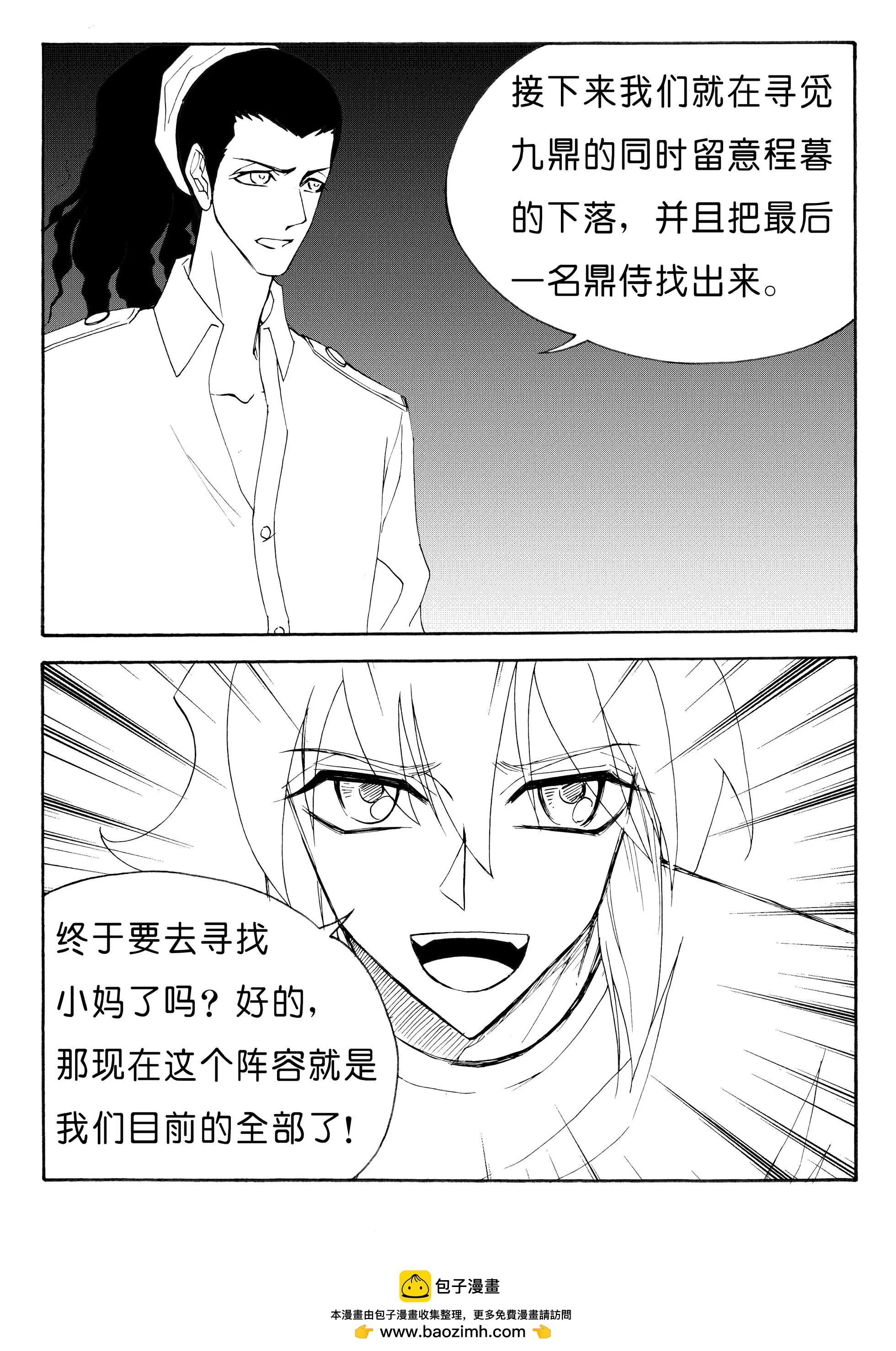 第140回 初具雏形的队伍7