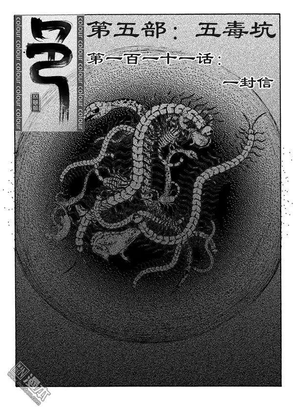第141回 一封信0