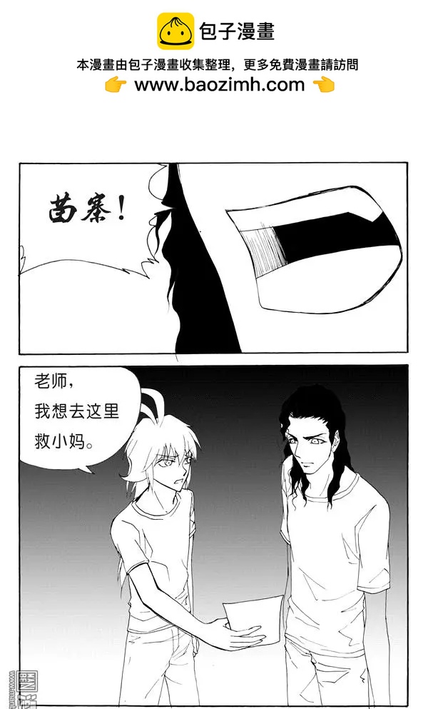 第142回 冲动的苗寨之行1