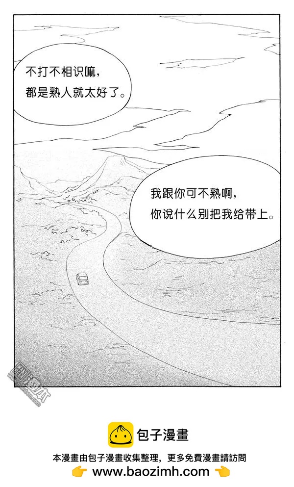 第142回 冲动的苗寨之行7