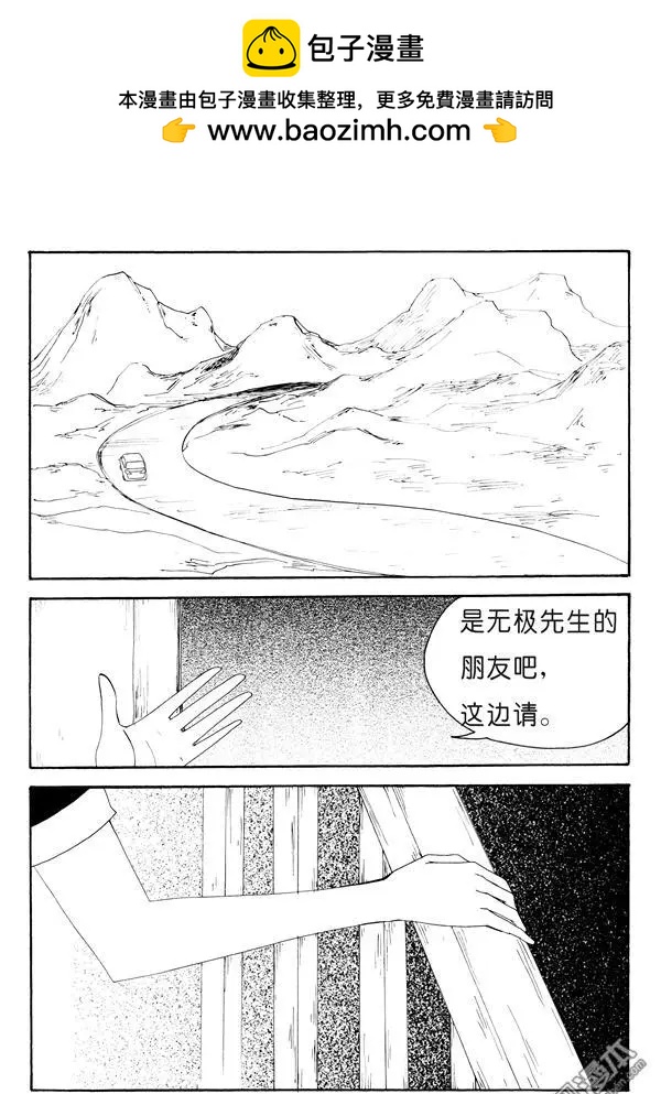 第143回 非常在意1