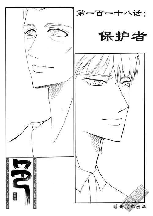第148回 守护者0