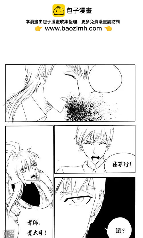 第148回 守护者6