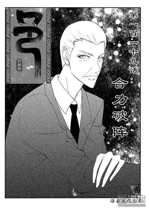 第149回 合力破阵0