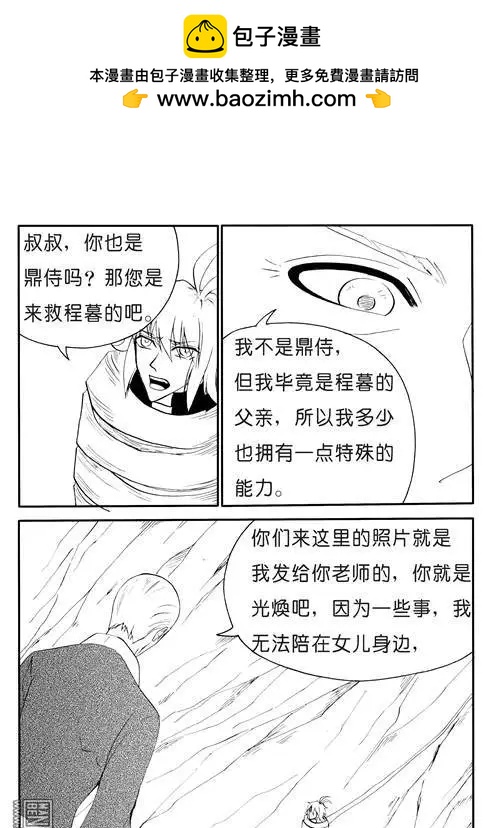 第149回 合力破阵4