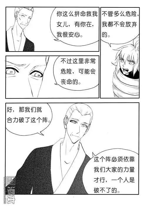 第149回 合力破阵5