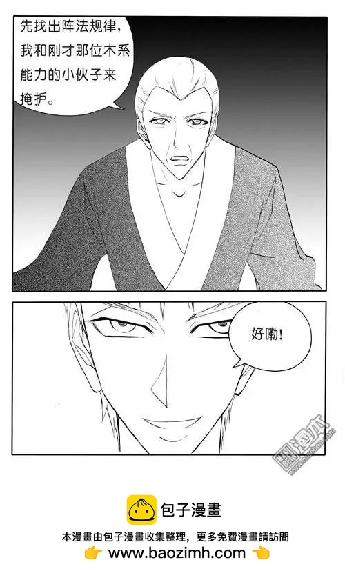 第149回 合力破阵7