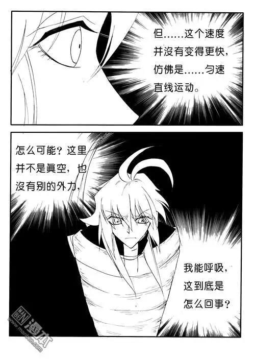 第150回 九字破阵咒3