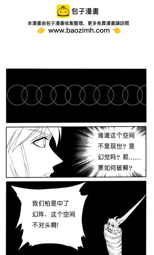 第150回 九字破阵咒4