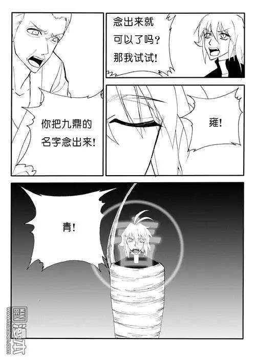 第150回 九字破阵咒5
