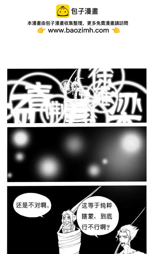 第151回 阵破人将亡2