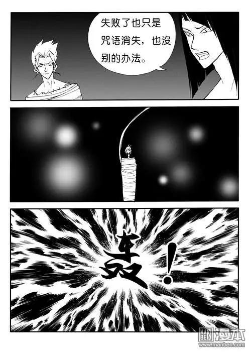 第151回 阵破人将亡3