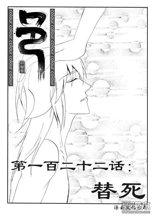 第152回 替死0