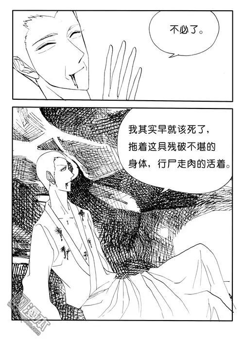 第152回 替死4