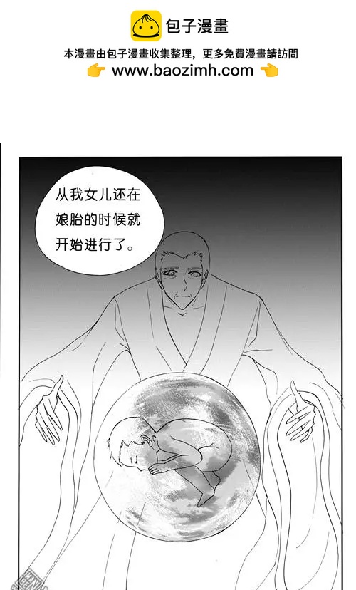 第152回 替死6