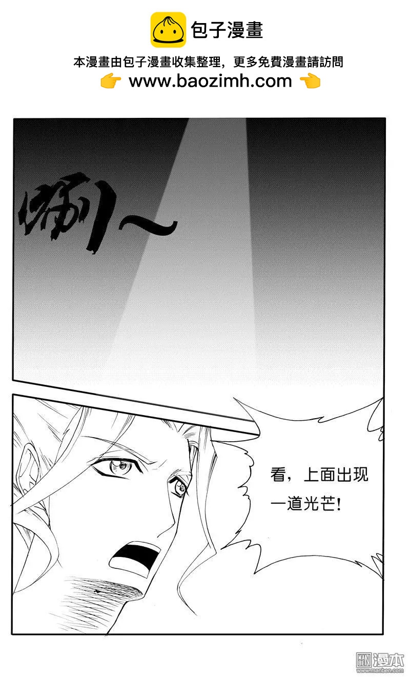 第155回 沾满剧毒的鼎2