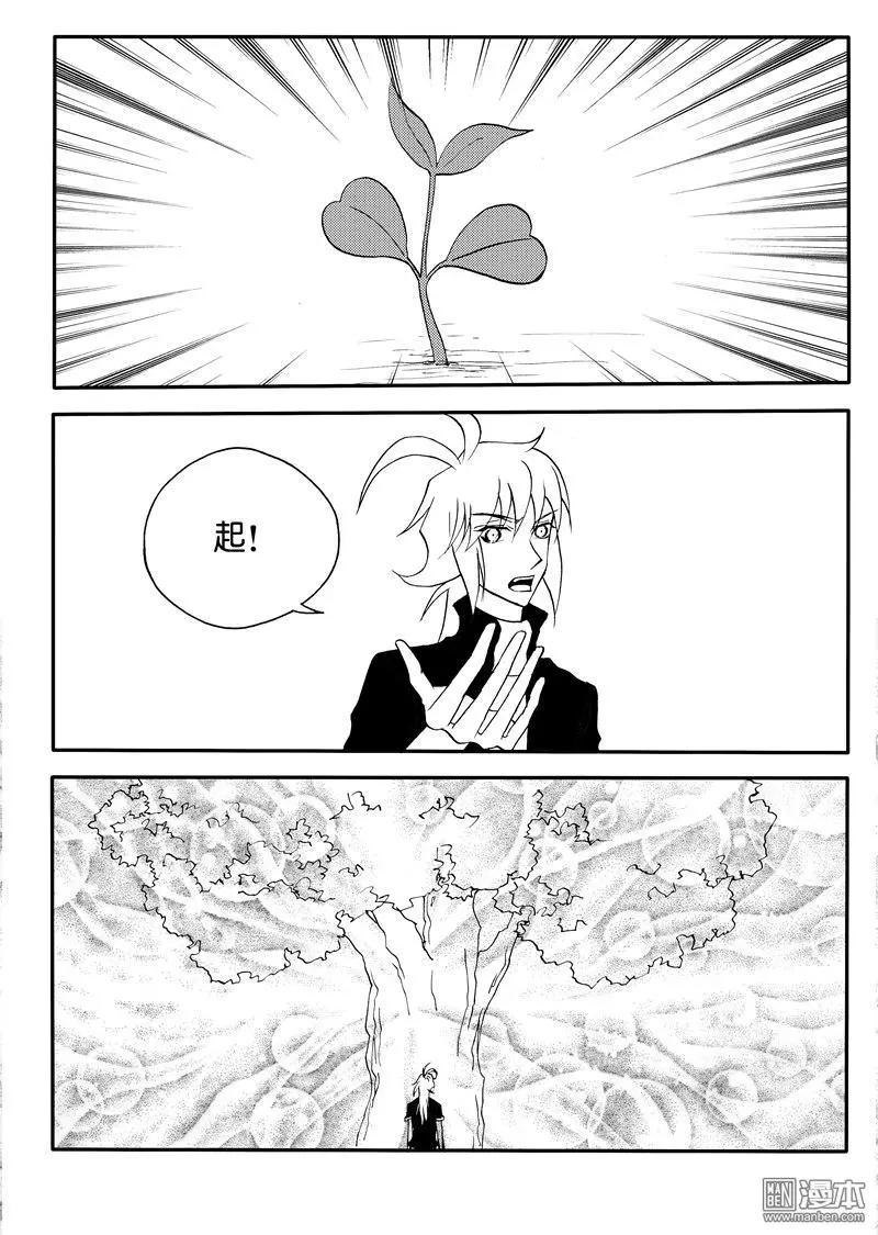第156回 鼎祭，心灵相通4