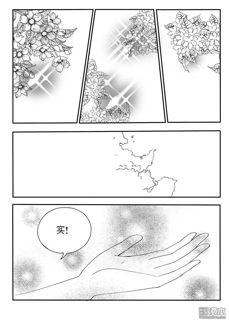 第156回 鼎祭，心灵相通6