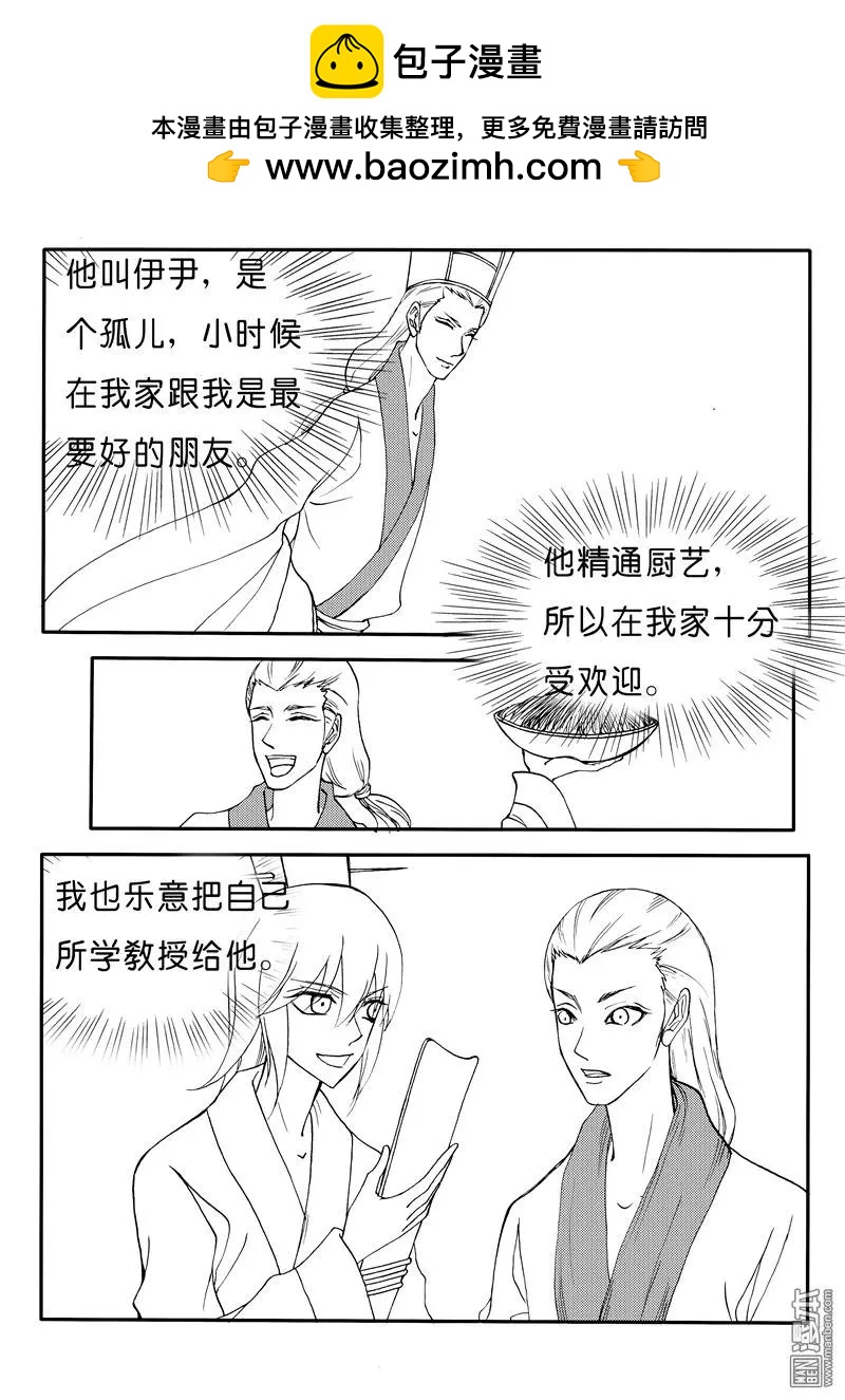 第158回 并非偶然1
