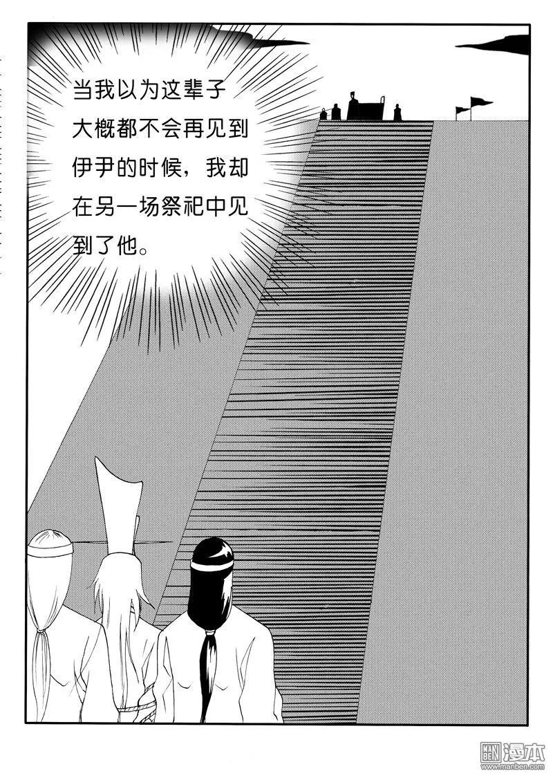 第158回 并非偶然5