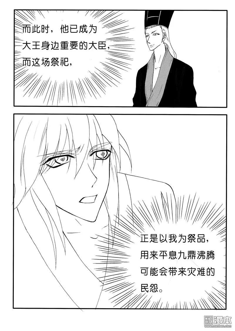 第158回 并非偶然6
