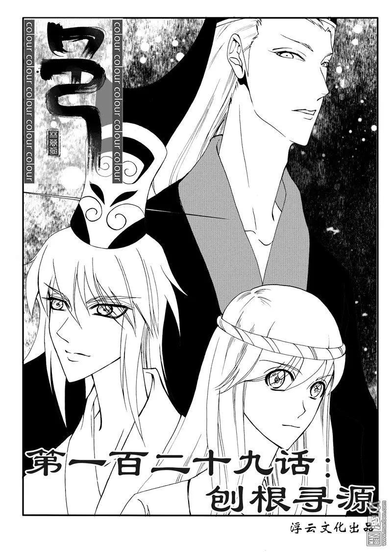 第159回 刨根寻源0