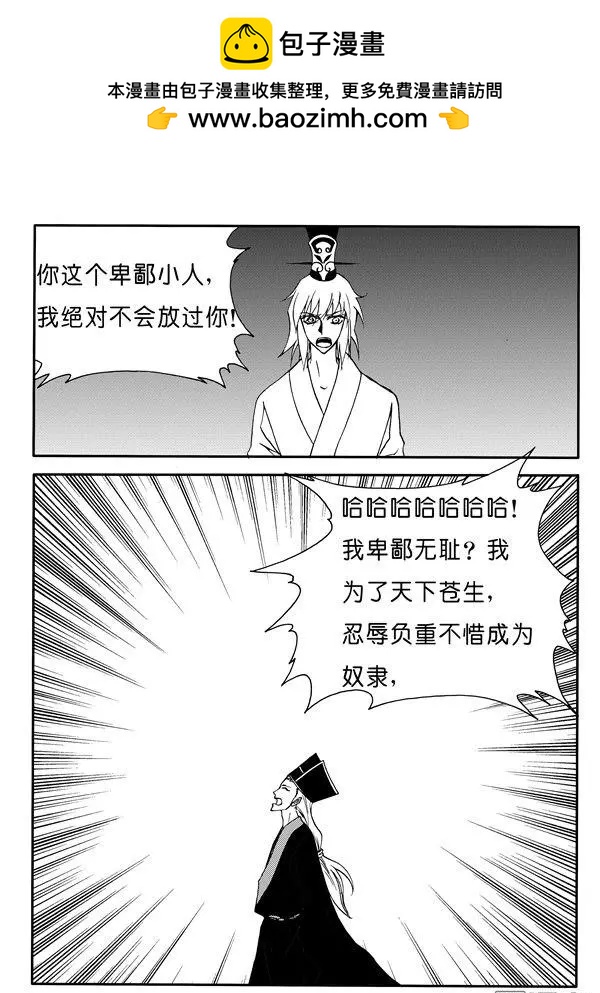 第161回 愤怒中毁灭1