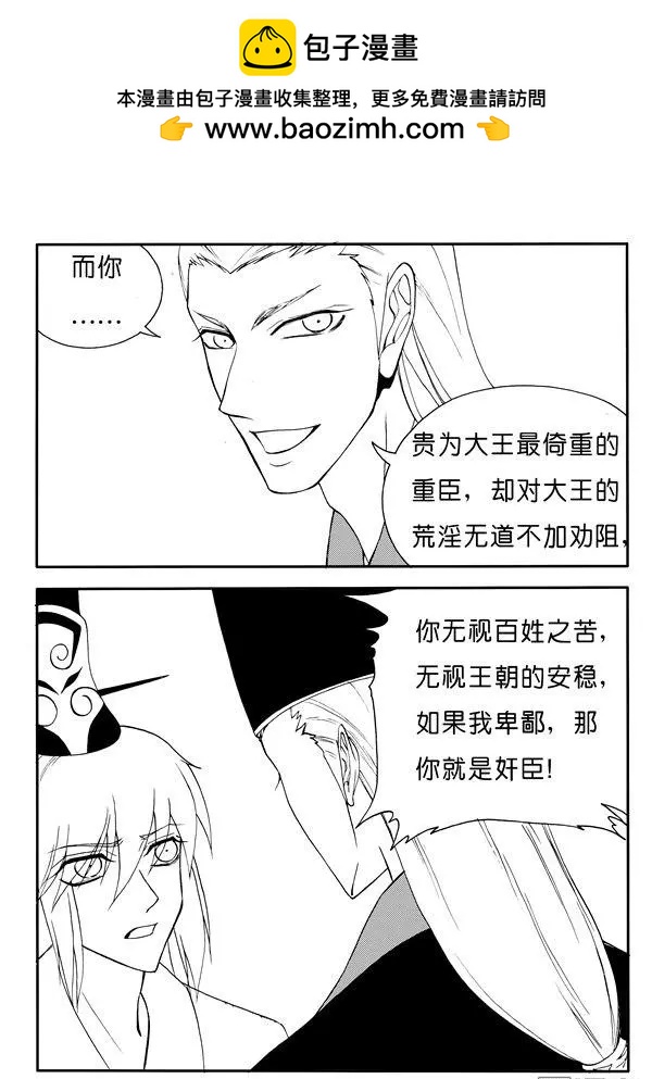第161回 愤怒中毁灭2
