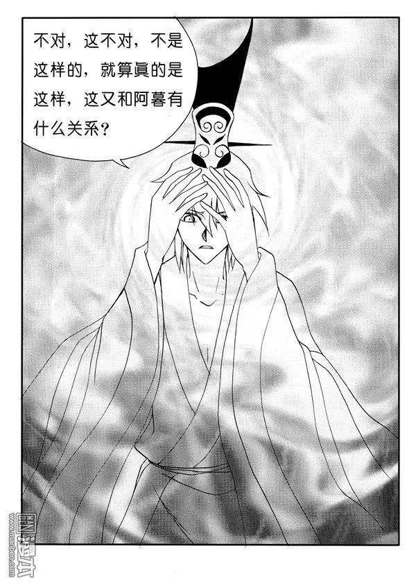 第161回 愤怒中毁灭3
