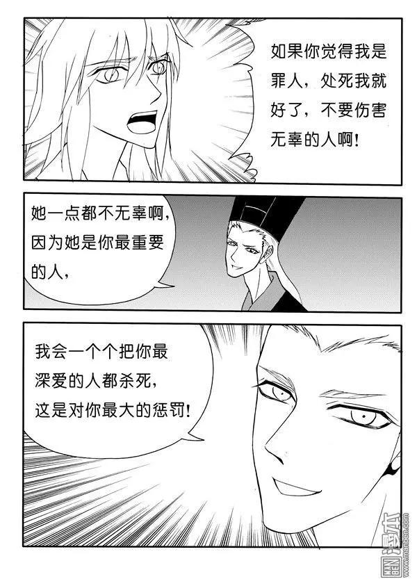 第161回 愤怒中毁灭4