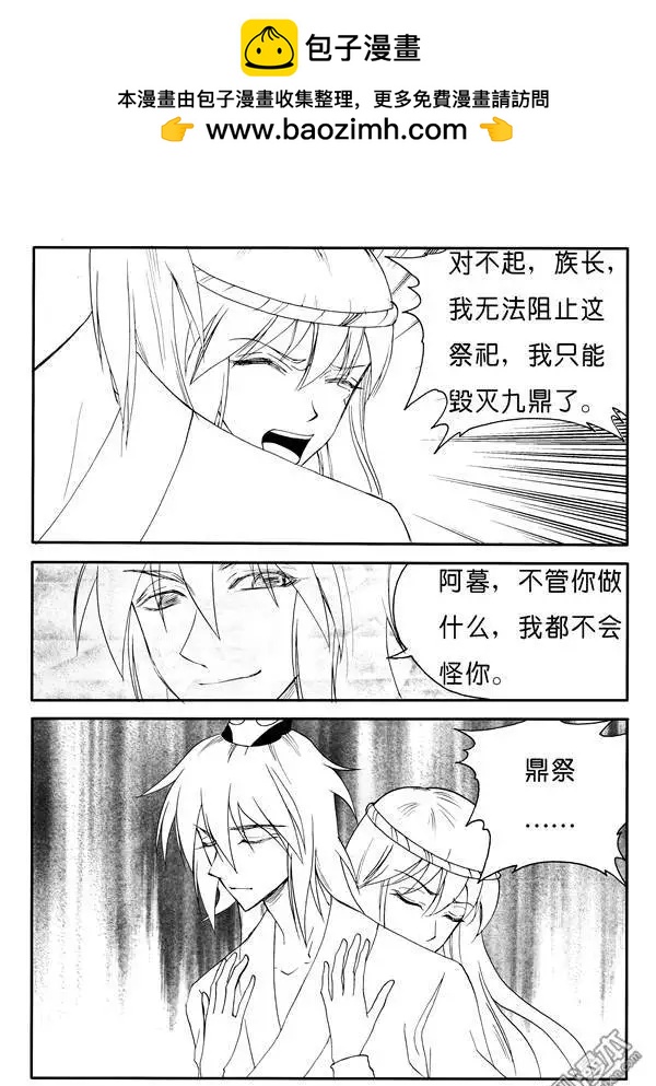 第163回 有幸再见你1