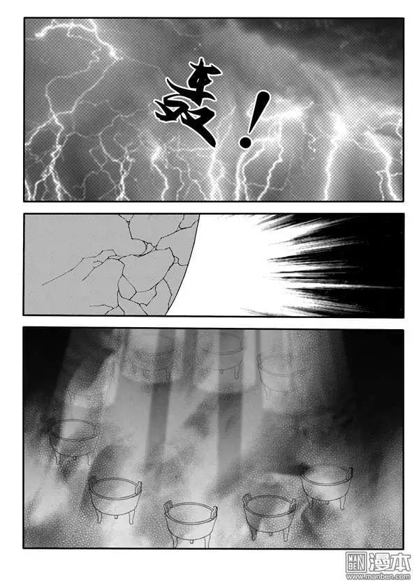 第163回 有幸再见你4