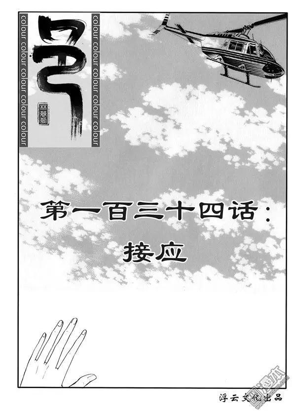 第164回 接应0